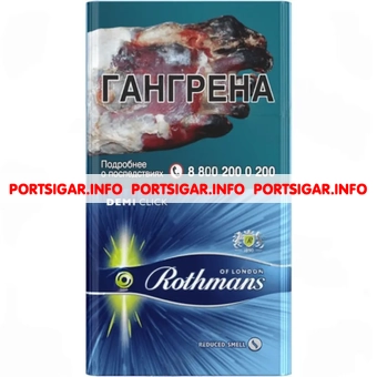 Сигареты Rothmans Demi Amber