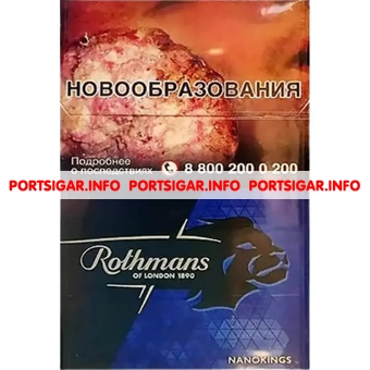 Сигареты Rothmans Royals Nano