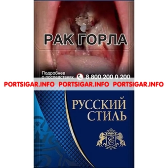 Сигареты Русский Стиль Синий