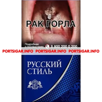 Сигареты Русский Стиль Эталон Компакт