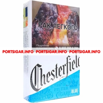 Сигареты Chesterfield Blue