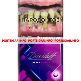 Сигареты Davidoff Reach Purple