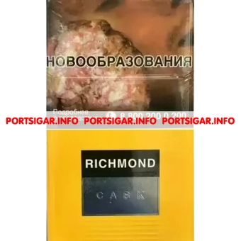 Сигареты Richmond Cask
