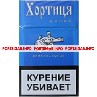Сигареты Хортица Синяя