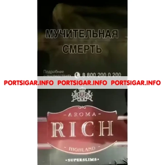 Сигареты Aroma Rich Cherry Superslim Highland