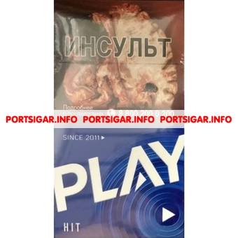 Сигареты Play Hit