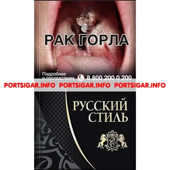 Сигареты Русский Стиль Чёрный