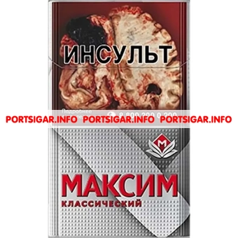 Сигареты Максим серый