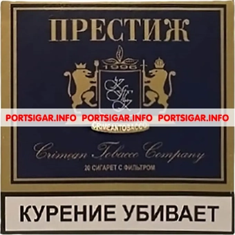 Сигареты Престиж Синие