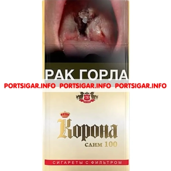 Сигареты Корона Слим 100