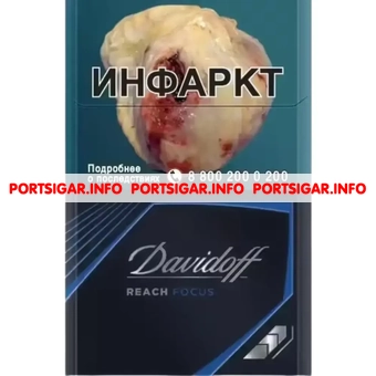 Сигареты Davidoff Reach Focus Black