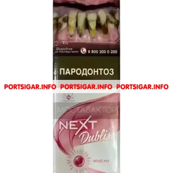 Сигареты Next Rose Mix Super Slims