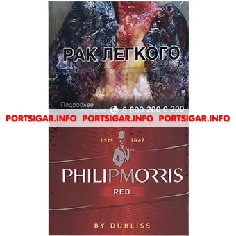Сигареты Philip Morris Red