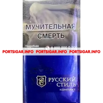 Сигареты Русский Стиль Компакт